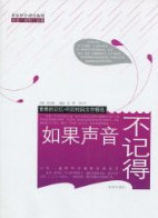 如果声音不记得男主到底死没死