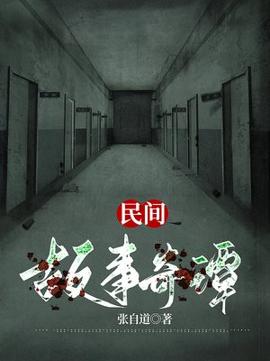 民间故事奇闻异事 算命先生