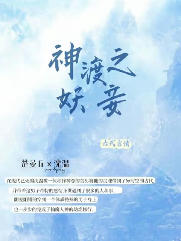 神渡世人我只渡你什么意思