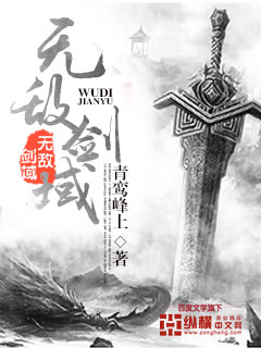 无敌剑域剑宗最后怎么样了