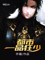 满门反派疯批唯有师妹逗比漫画解说