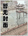 无限吞噬系统漫画