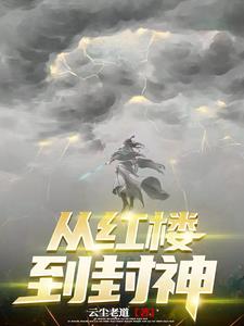 林瑾小说完整版