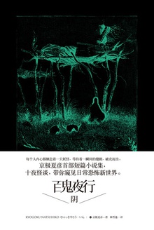 百鬼夜行阴阳师完整动漫在哪看