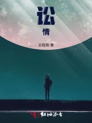 讼累的意思是什么