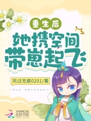 她带空间重生成美貌小军嫂