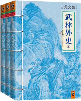 武林外史电视剧国语全集免费观看