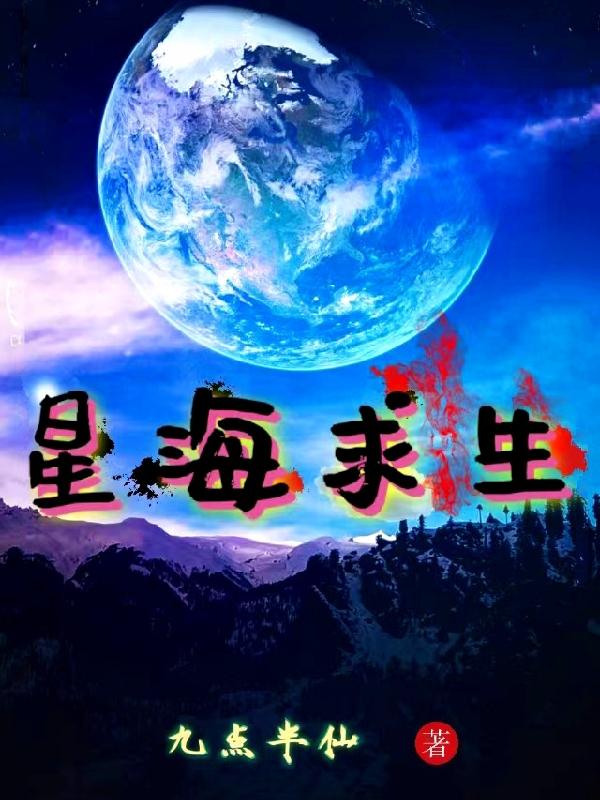 星海求生在哪里下