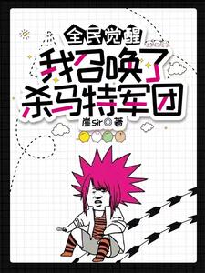 我独自升级漫画在线免费