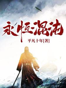 永恒混雪流后羿怎么出装