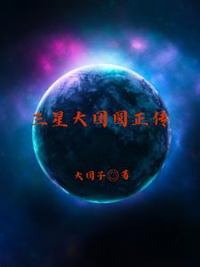 三星堆破镜重圆