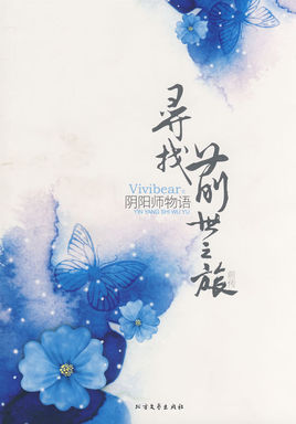 阴阳师在哪里找前辈