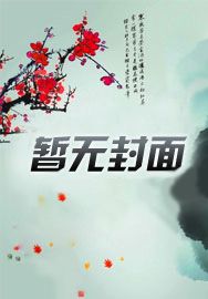 病娇师兄们