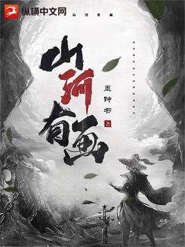 山河有恙人间有情作文