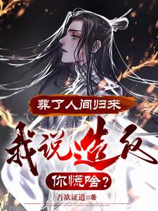 师门和谐仙侠小说