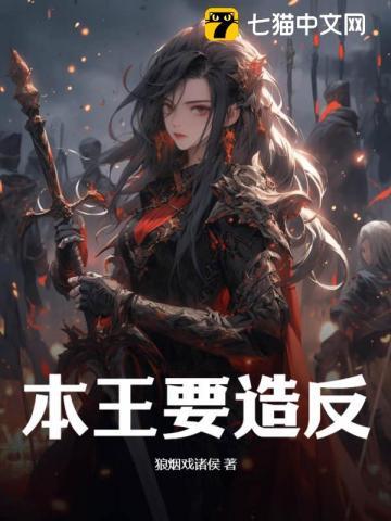 本王要娶女魔头小说名字叫什么