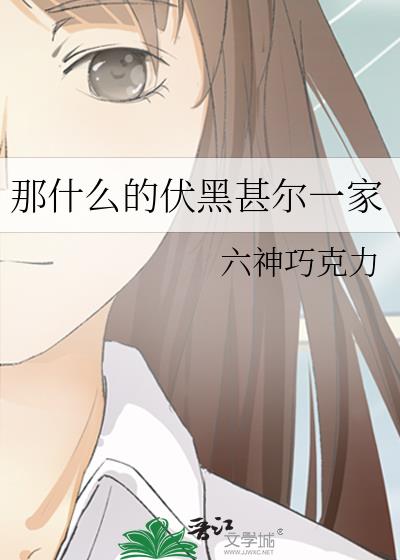 伏黑甚尔真的假的漫画